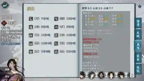 汉家江湖技能威力计算方法，汉家江湖技能威力能增强护盾吗插图1