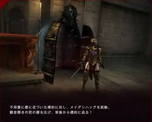 影牢噩梦公主故事攻略，影牢4噩梦ps4插图1