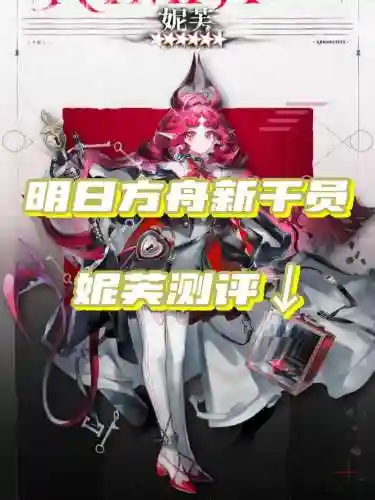 明日方舟干员技能怎么用，明日方舟干员技能怎么用啊插图