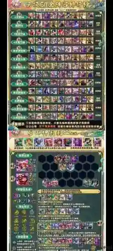 云顶之弈狂野双龙阵容搭配，云顶手游狂野龙插图
