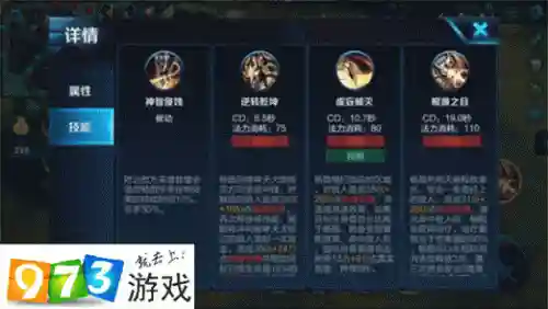杨戬最强搭配阵容，杨戬加哪个技能插图
