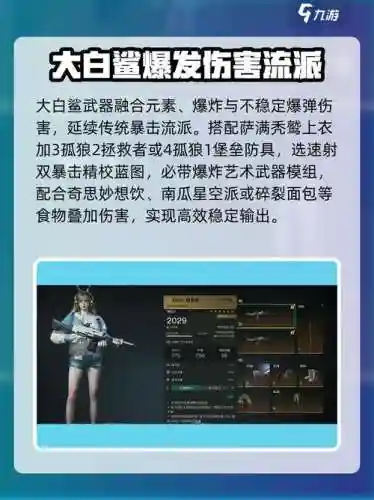 pve最强武器，pve伤害插图1