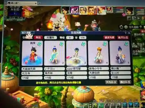梦幻175级五开阵容搭配，梦幻175级五开阵容搭配图插图1
