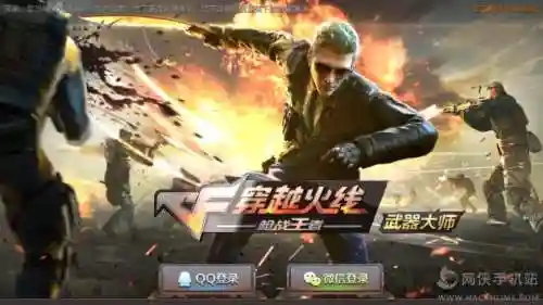 cf武器大师电脑版下载地址，cf职业选手武器大师插图1