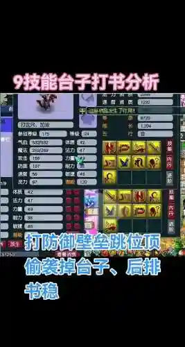 梦幻高级技能书，梦幻 高级技能插图1