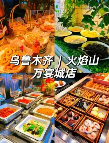 火焰山自助攻略，火焰山自助餐厅营业时间插图