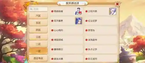 梦幻西游服务进程109个，梦幻西游109服务器插图1