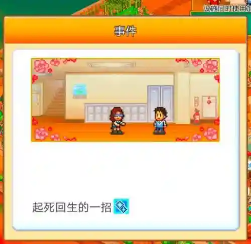 口袋学院物语1攻略老师，口袋学院物语1 老师插图1