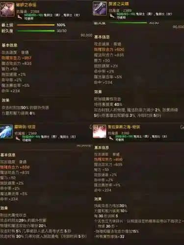 地下城武器属性影响，地下城与勇士武器属性插图