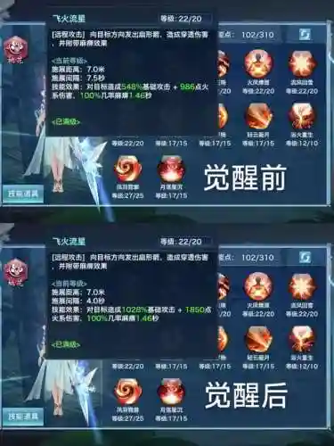 新剑侠情缘45级桃花技能加点，新剑侠情缘桃花衣服外观插图1