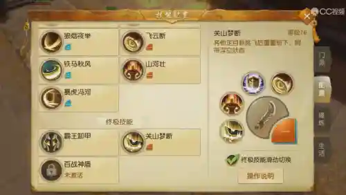 手游天下天机觉醒攻略，天下手游天机技能连招插图