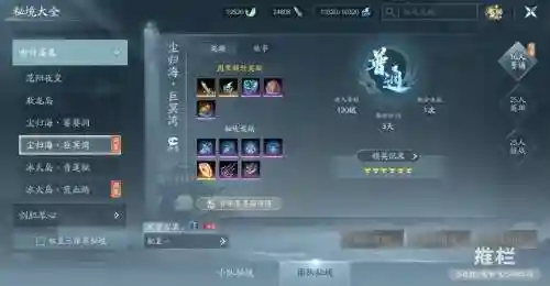 尘归海巨冥湾内场攻略，尘归尘任务插图
