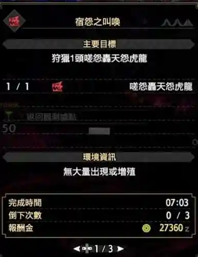 太刀sp技能，太刀新招式插图
