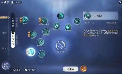 天涯明月刀技能介绍视频，天涯明月刀手游技能介绍视频插图1