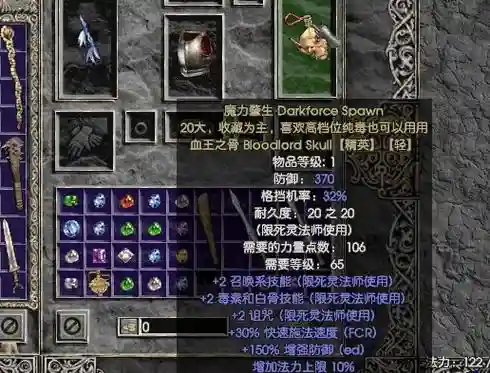 暗黑破坏神2在哪里刷装备，暗黑破坏神2在哪里刷装备最快插图