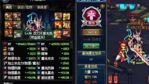 dnf拍卖行战士红颜装备搭配，红眼拍卖行战士插图1