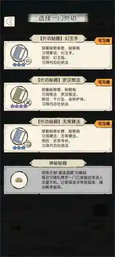暴走英雄坛修炼内功攻略，暴走英雄坛修炼内功攻略大全插图1