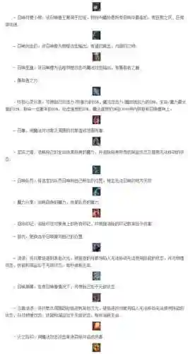天堂2手游武者技能，天堂2技能强化属性还是威力插图