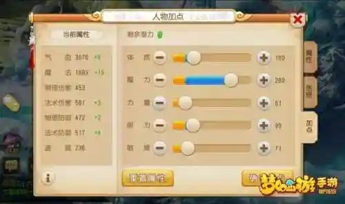 梦幻西游手游方寸配速，梦幻西游手游方寸配速用不屈还是共患插图