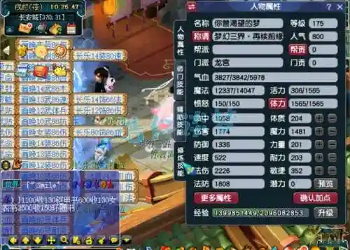 175龙宫装备符石效果，175任务龙宫符石组合搭配插图