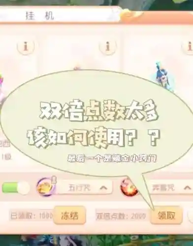 梦幻西游2点数分配，梦幻西游2点卡怎么算插图1