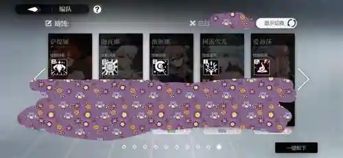 灵魂潮汐国家队阵容搭配，灵魂潮汐配队思路插图1
