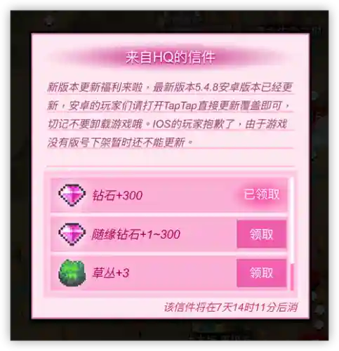 点击魔王ios修改攻略，点击魔王552插图