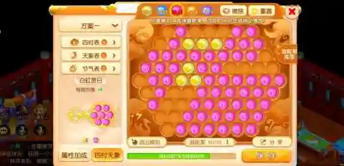 梦幻西游酷果弹珠，梦幻弹珠阵容插图