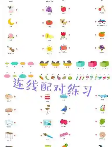一起玩连线攻略，一起玩连线攻略大全插图