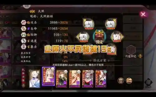 少钱阵容搭配，天照阵容搭配插图1