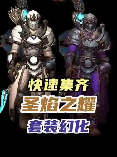 魔兽力量与荣耀装备，魔兽力量与荣耀装备哪个好插图1