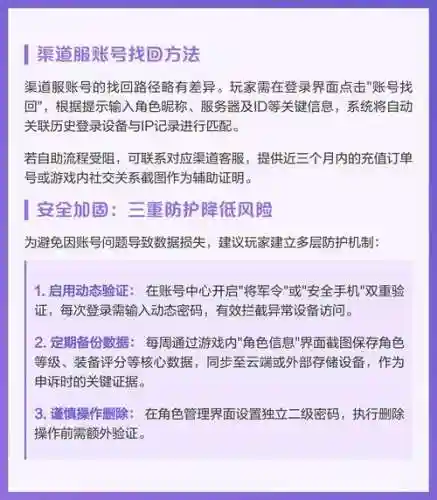 梦幻西游手游账号删除，梦幻西游手游帐号怎么删除插图1