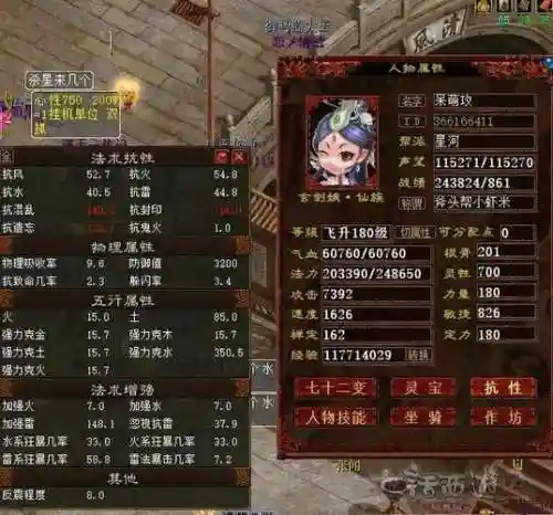 大话西游2技能格子开启，大话西游2技能格7格怎么获得插图1