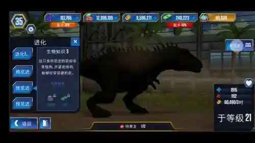 侏罗纪世界游戏任务攻略，侏罗纪世界游戏剧情任务插图