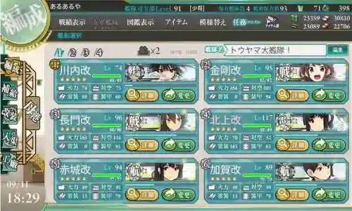 舰队收藏改前期攻略，舰队收藏改任务攻略插图
