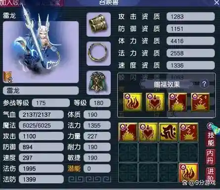 梦幻西游祈福效果哪个好，梦幻西游祈福有用吗插图