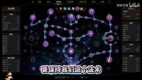 咒术师如何释放技能，咒术师怎么玩才厉害插图1