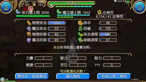托拉姆物拔刀剑攻略，托拉姆物语拔刀视频插图1