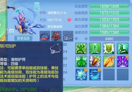 5技能剑气龙虾，六技能剑气龙虾怎么打书插图