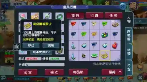 梦幻西游墨秒见从园攻略，墨荷梦幻西游