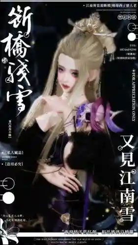 剑三师徒挂件攻略，剑三师徒buff插图1