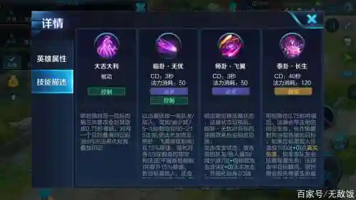 明世隐技能是什么作用，明世隐技能介绍看不懂插图1