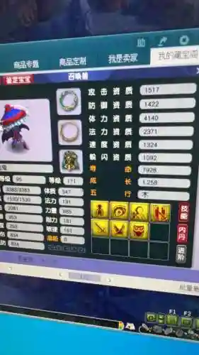 梦幻西游吸血鬼变异，梦幻西游吸血鬼变异多少钱插图