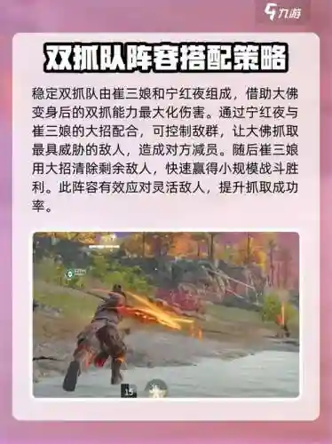 大佛搭配阵容，大佛带什么技能插图1