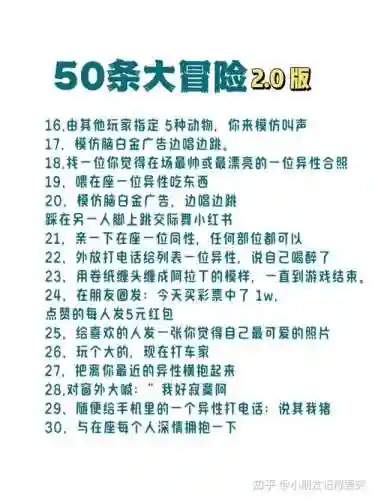 1001个大冒险攻略大全，大冒险一百插图1