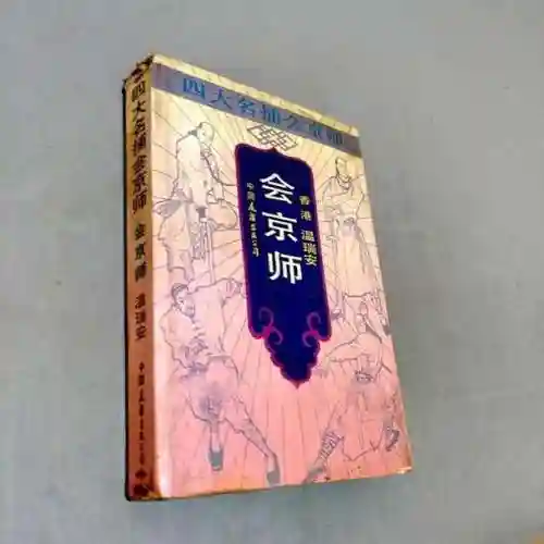 四大名捕会京师游戏冷血技能，四大名捕会京师攻略秘籍插图