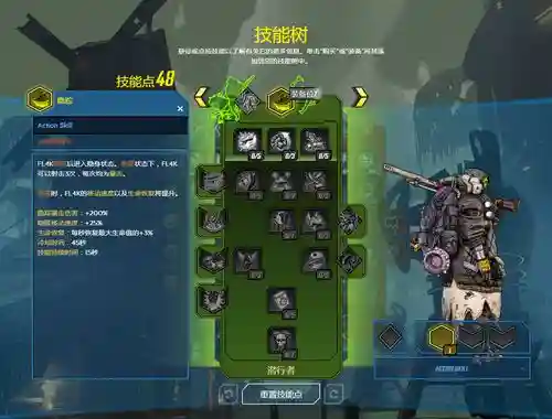 无主之地零技能加点，无主之地技能点有多少插图1