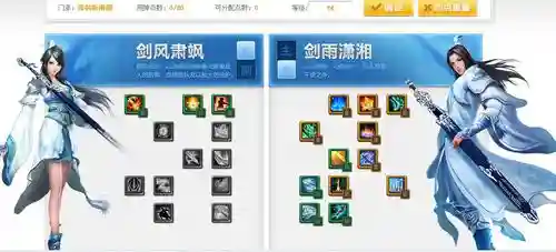 天下三魂剑主要技能，天下三魂剑需要多少寄语插图
