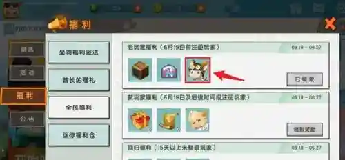 迷你世界生存座骑装备，迷你世界的坐骑怎么做,有哪两种材料插图1