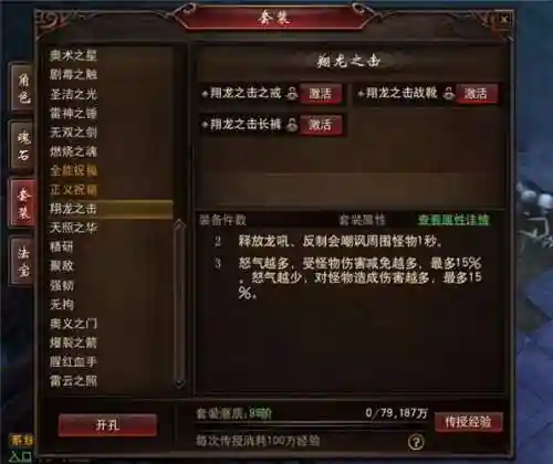 镇魂曲龙将技能升级，镇魂曲龙将技能升级表插图